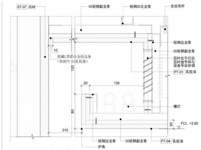 顶棚边角收口.png