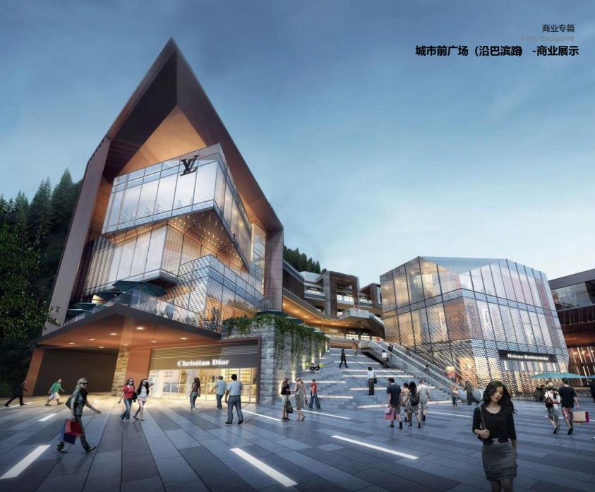 [重庆]小高层+洋房住宅规划设计文本2020