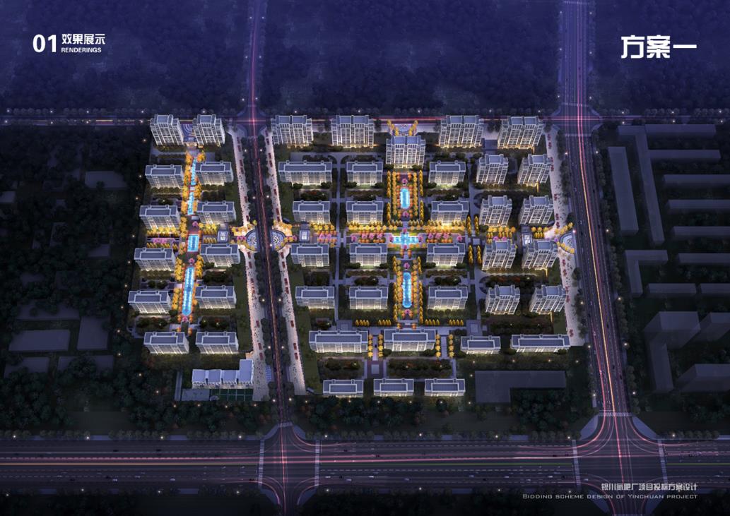 [宁夏]新中式高层+洋房住宅规划设计文本