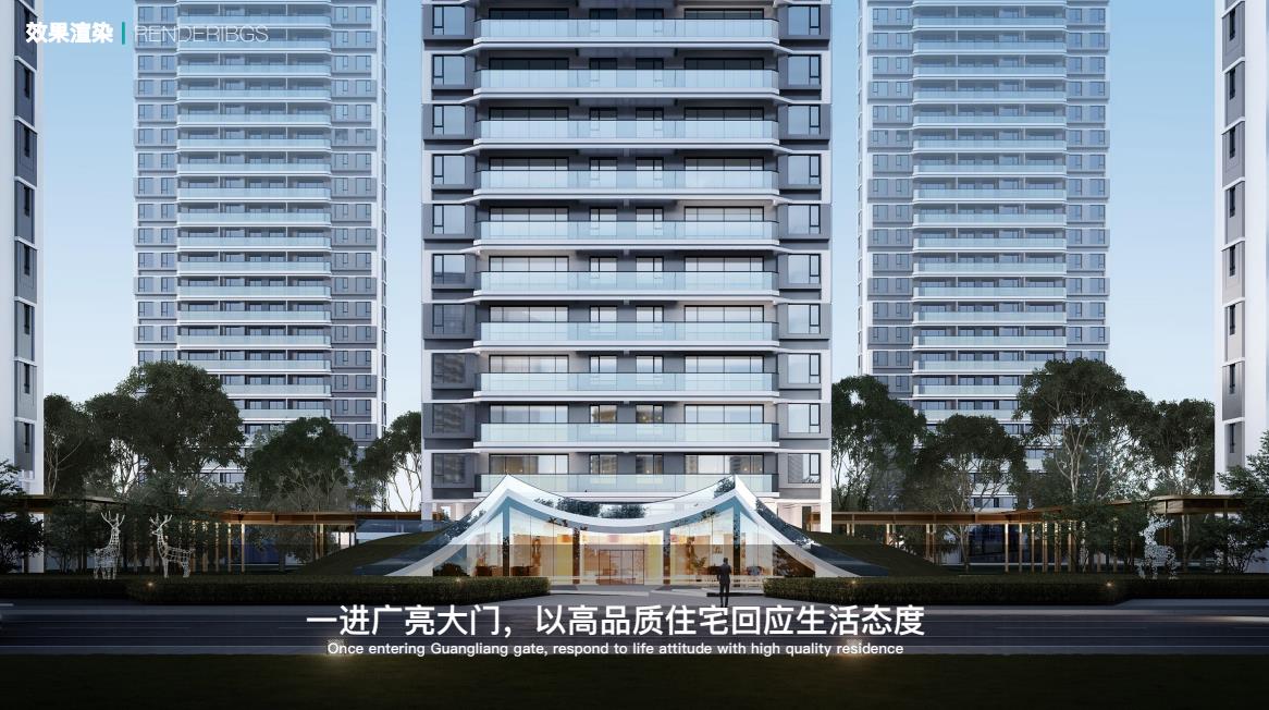[台州]TOD高层规划设计文本PDF2020