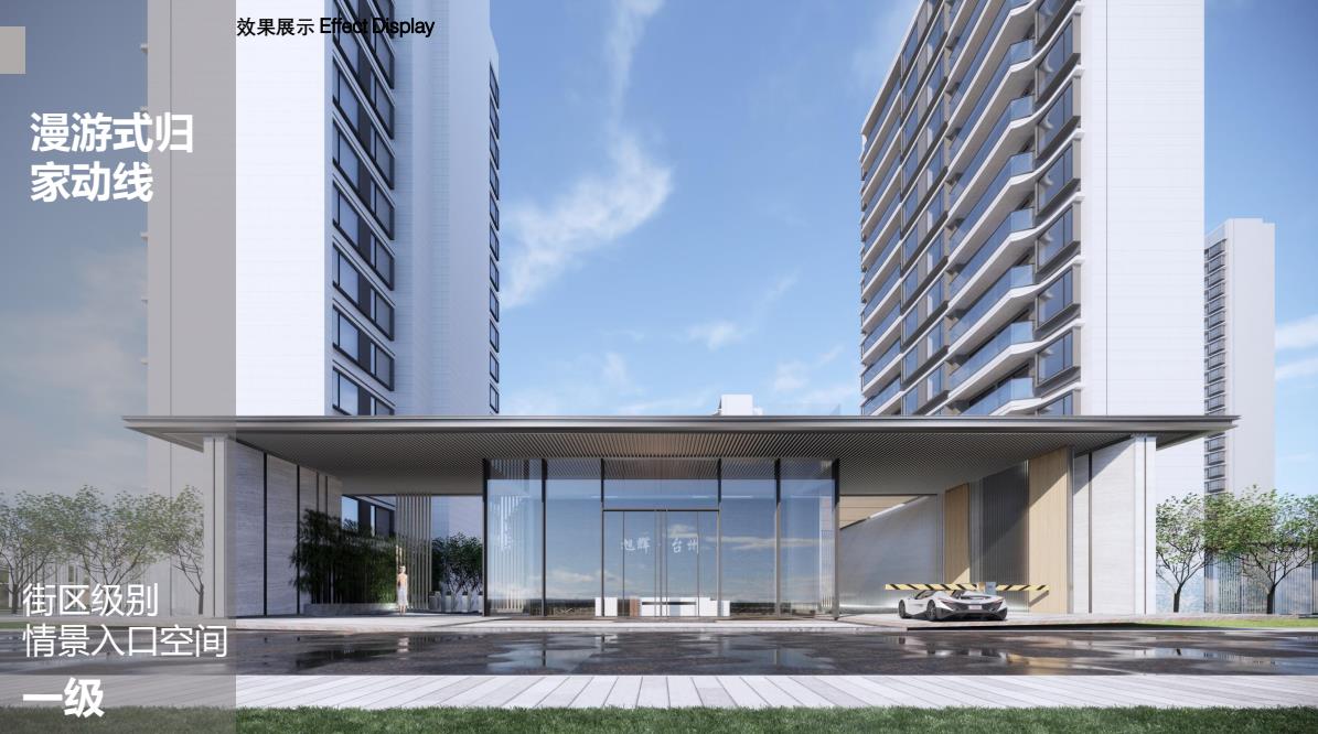 [台州]商住地块TOD高层住宅规划设计文本PDF