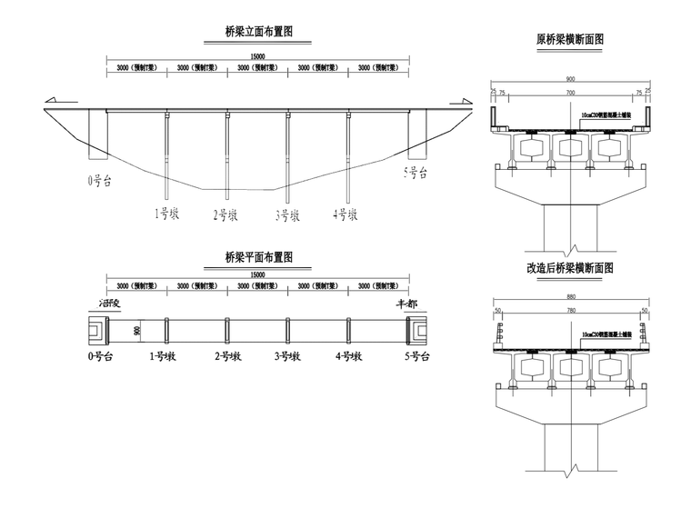 普通公路橋梁Ⅲ類安全提升圖紙（103頁）2021