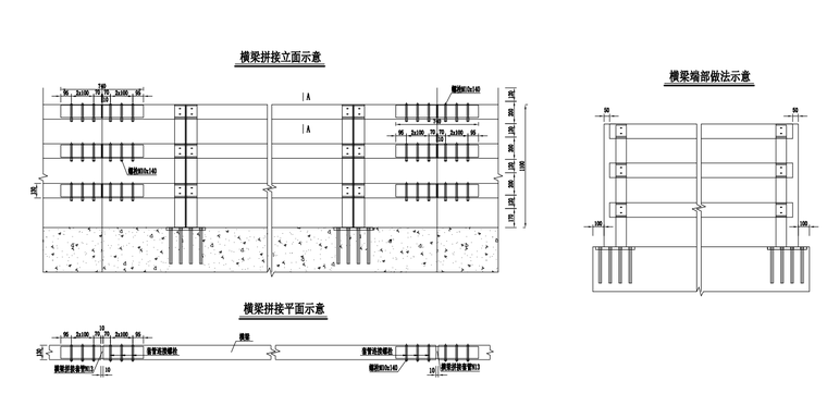 普通公路橋梁Ⅲ類安全提升圖紙（103頁）2021