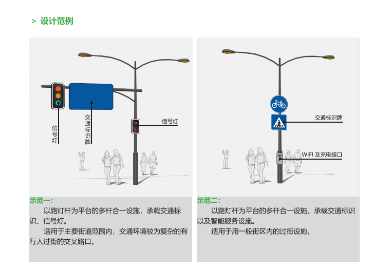 城市街道设计导则2020（PDF+295页）
