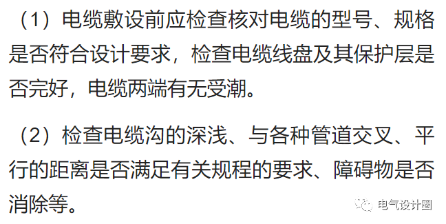 排管,橋架,電纜溝和隧道內電纜敷設要求-電氣工程-電氣施工