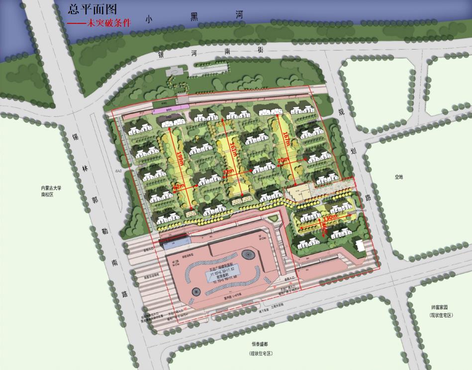 [内蒙古]高层+商业+公寓居住区投标规划设计