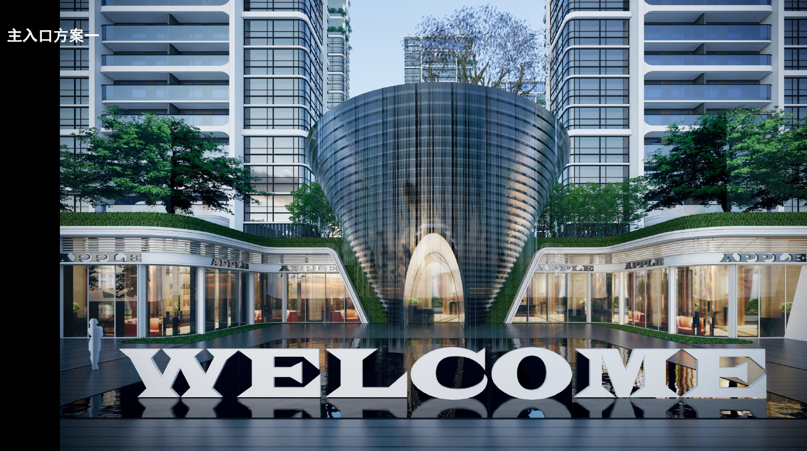 2021.06 银丰青岛地块海景超高层投标 HZS