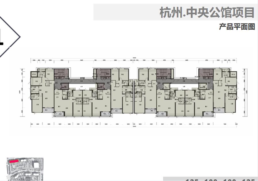 某地产浙江地区住宅标准化研究PPT