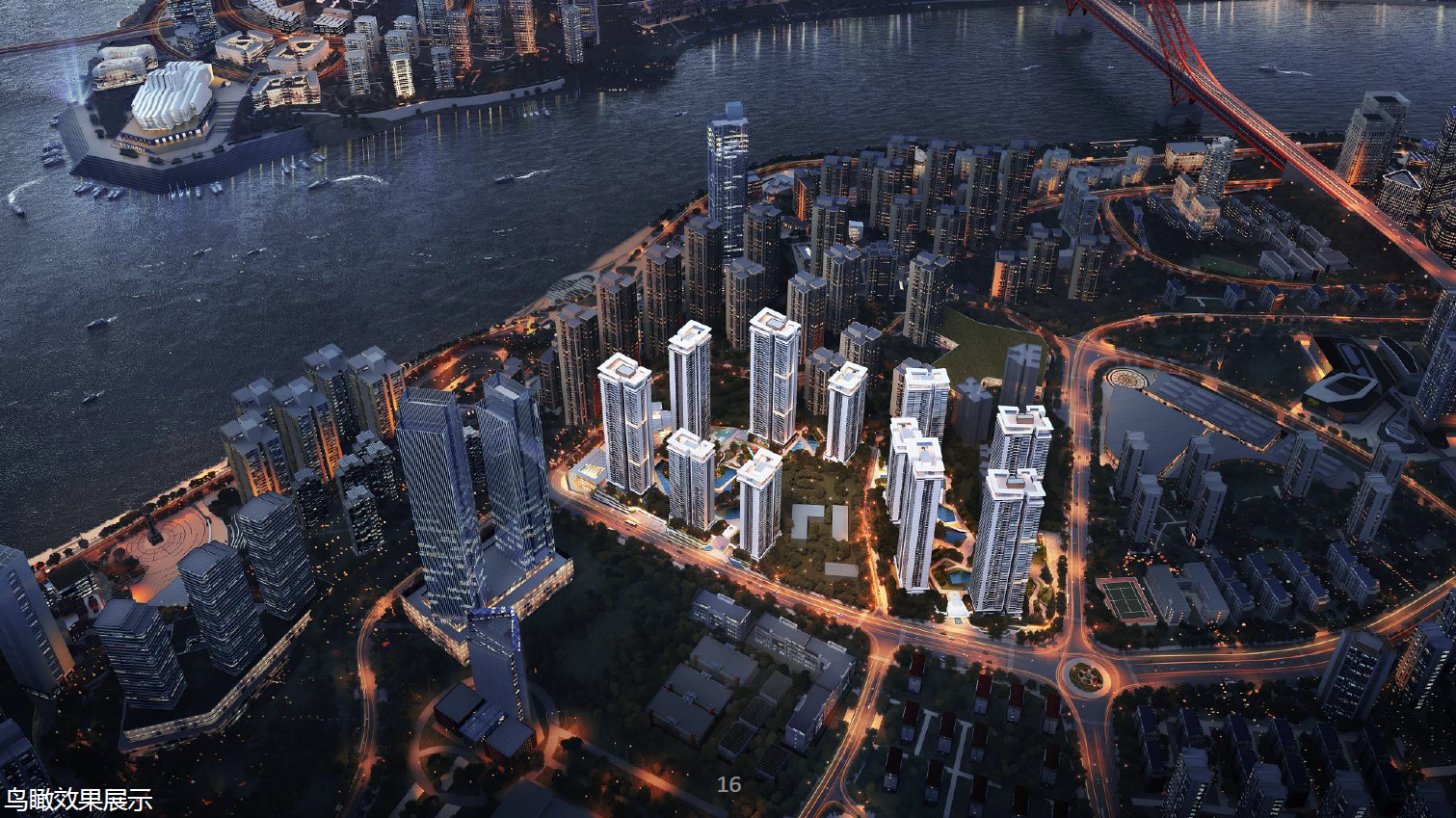 重庆长嘉汇项目概念方案设计汇报 天华