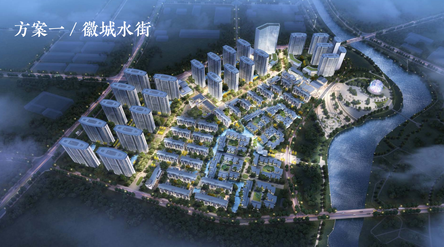 [安徽]黄山某康养小镇文旅中标项目文本PDF