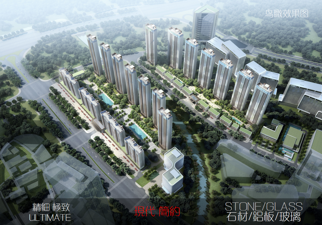 [江苏] 南京睿城现代高层豪宅建筑规划文本