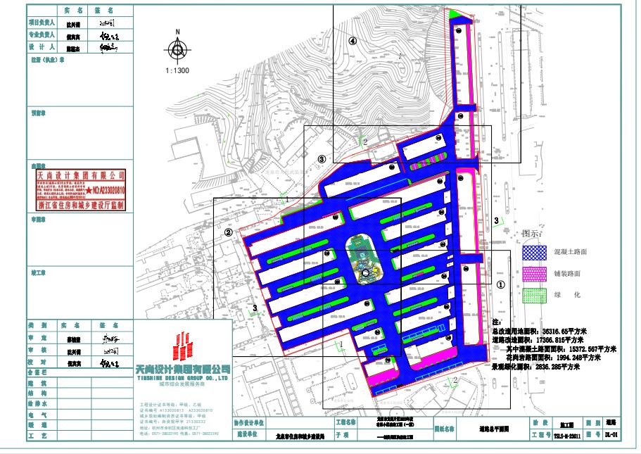 老小区改造-小区施工图PDF