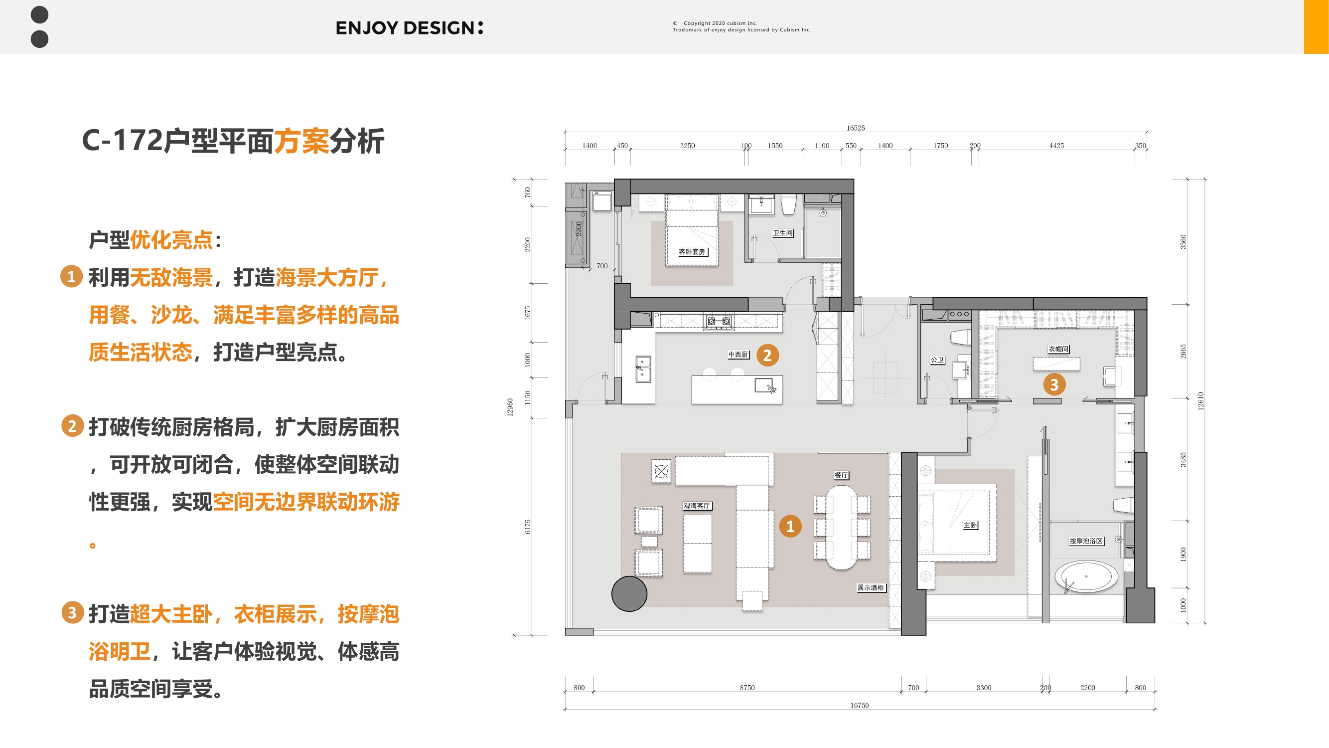 佳兆业调顺岛样板间+公寓及公区设计方案