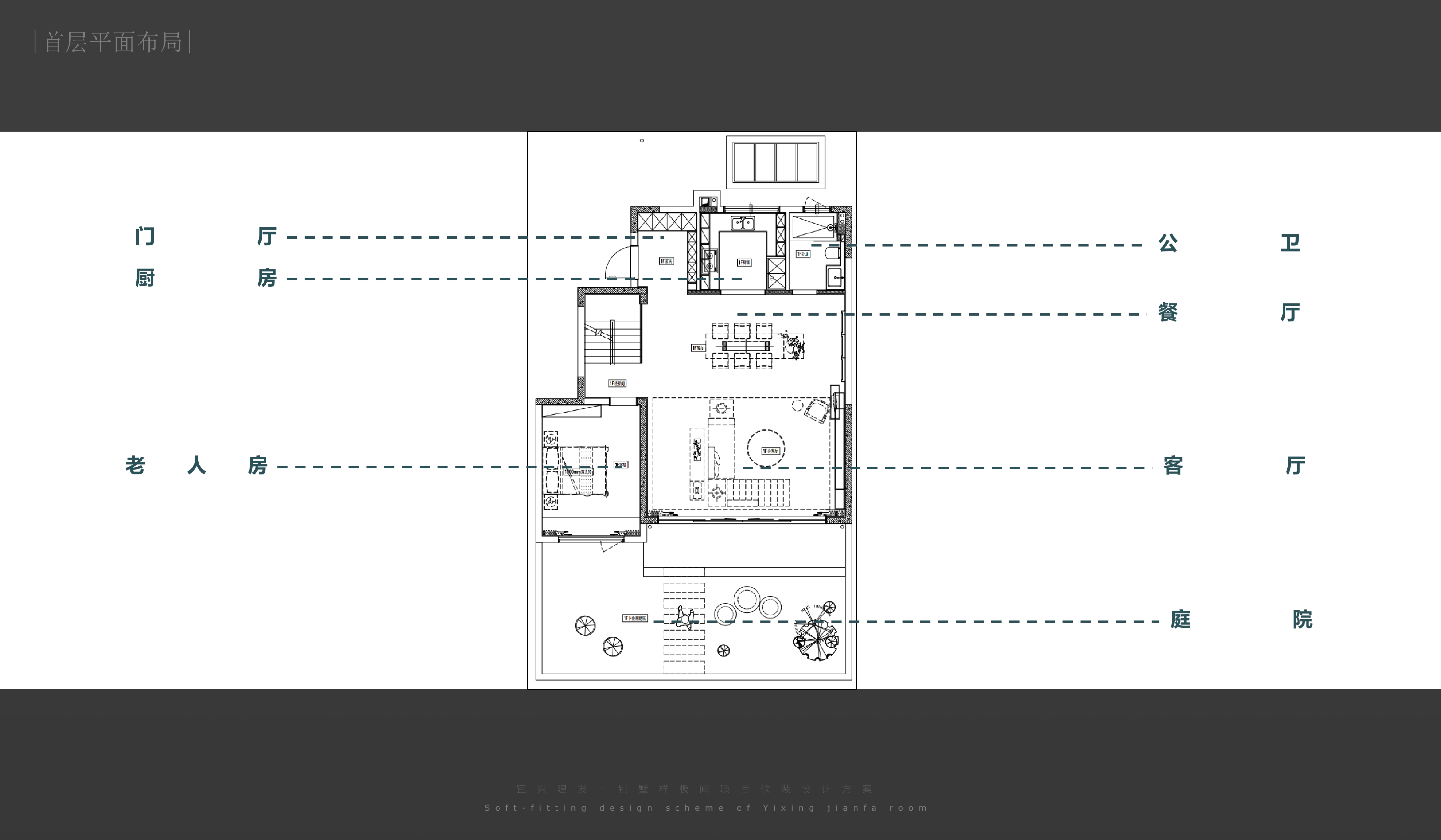 [江苏]宜兴建发·古典中式别墅PPT设计方案