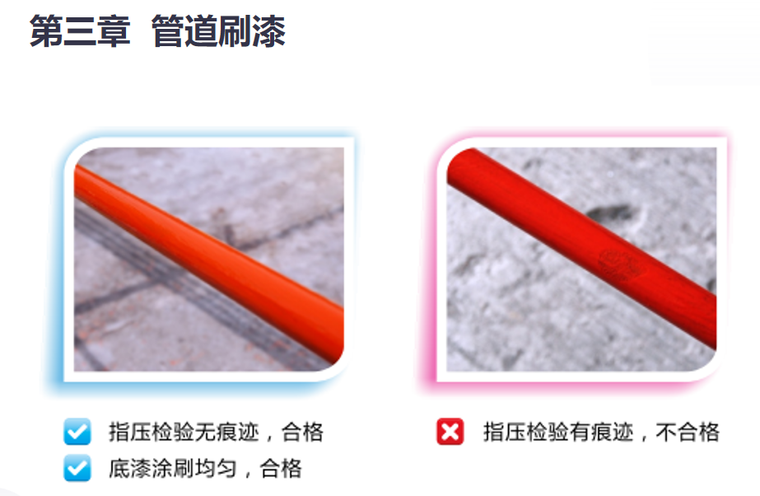 某工程室内工程安装操作手册