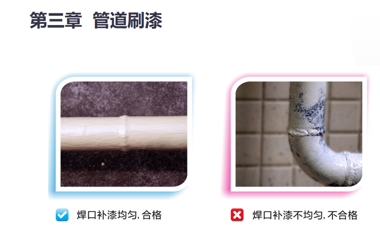 某工程室内工程安装操作手册