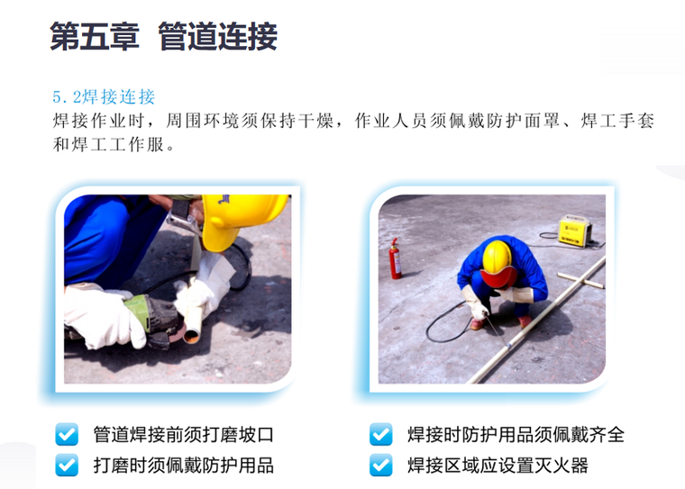 某工程室内工程安装操作手册