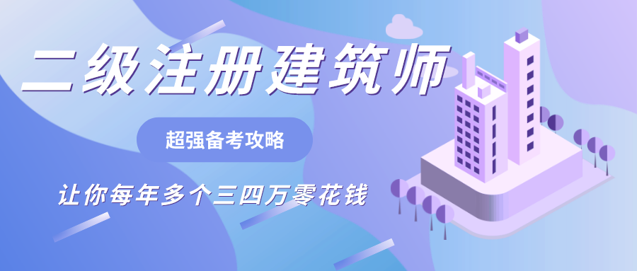 二注核心高频考点+最新考情分析+备考资料！