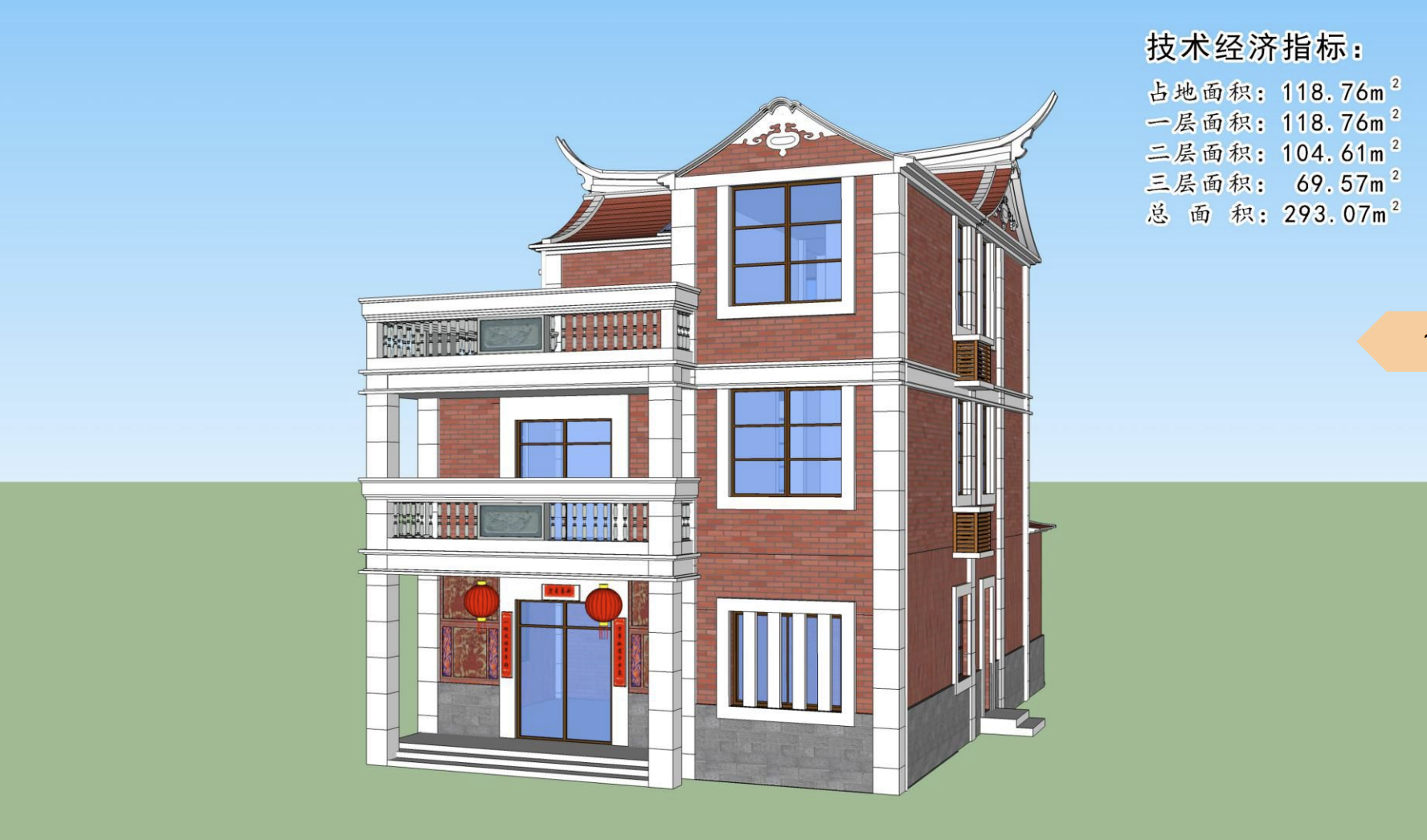 福建省村镇住宅设计方案集