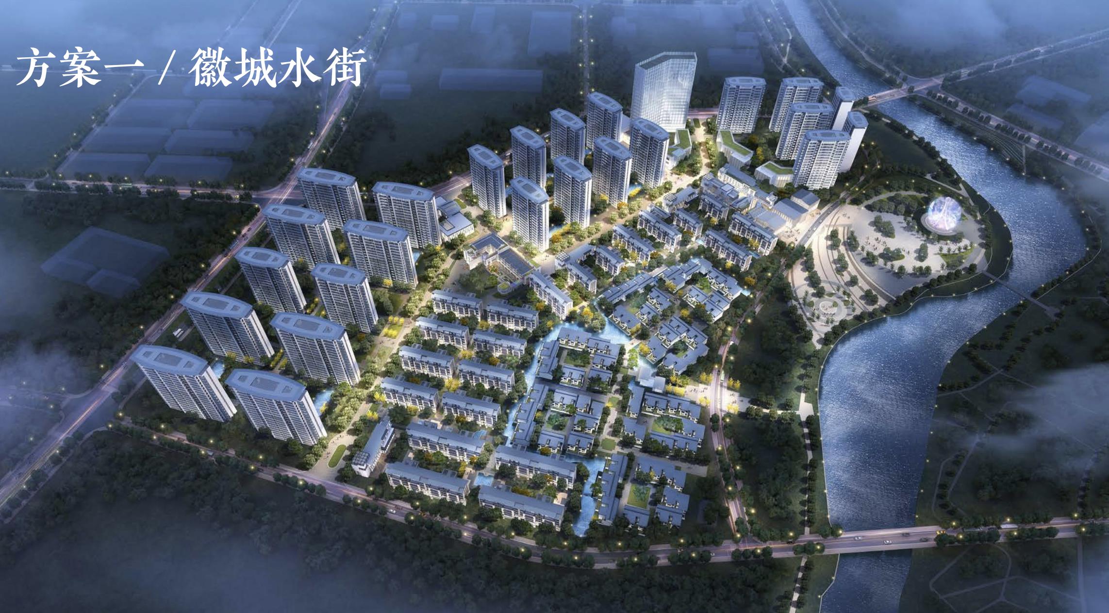 [安徽]黄山康养文旅小镇概念设计方案