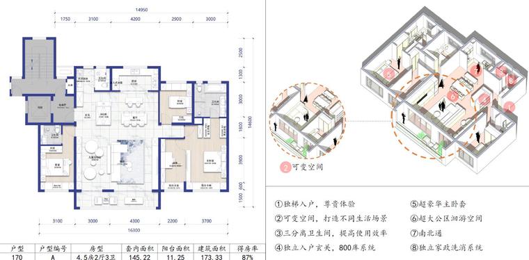 户型展示.jpg