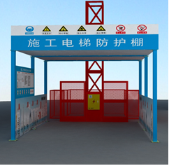 施工电梯防护棚.png