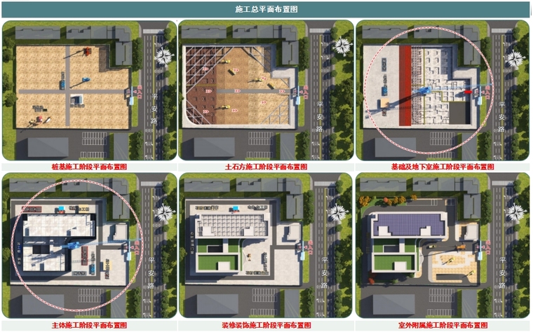 施工总平面布置图.png