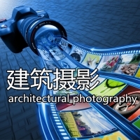 建筑摄影_建筑设计图片