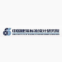 中国建筑标准设计研究院_公司机构图片