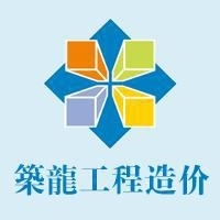 土建造价同学交流群_工程造价图片