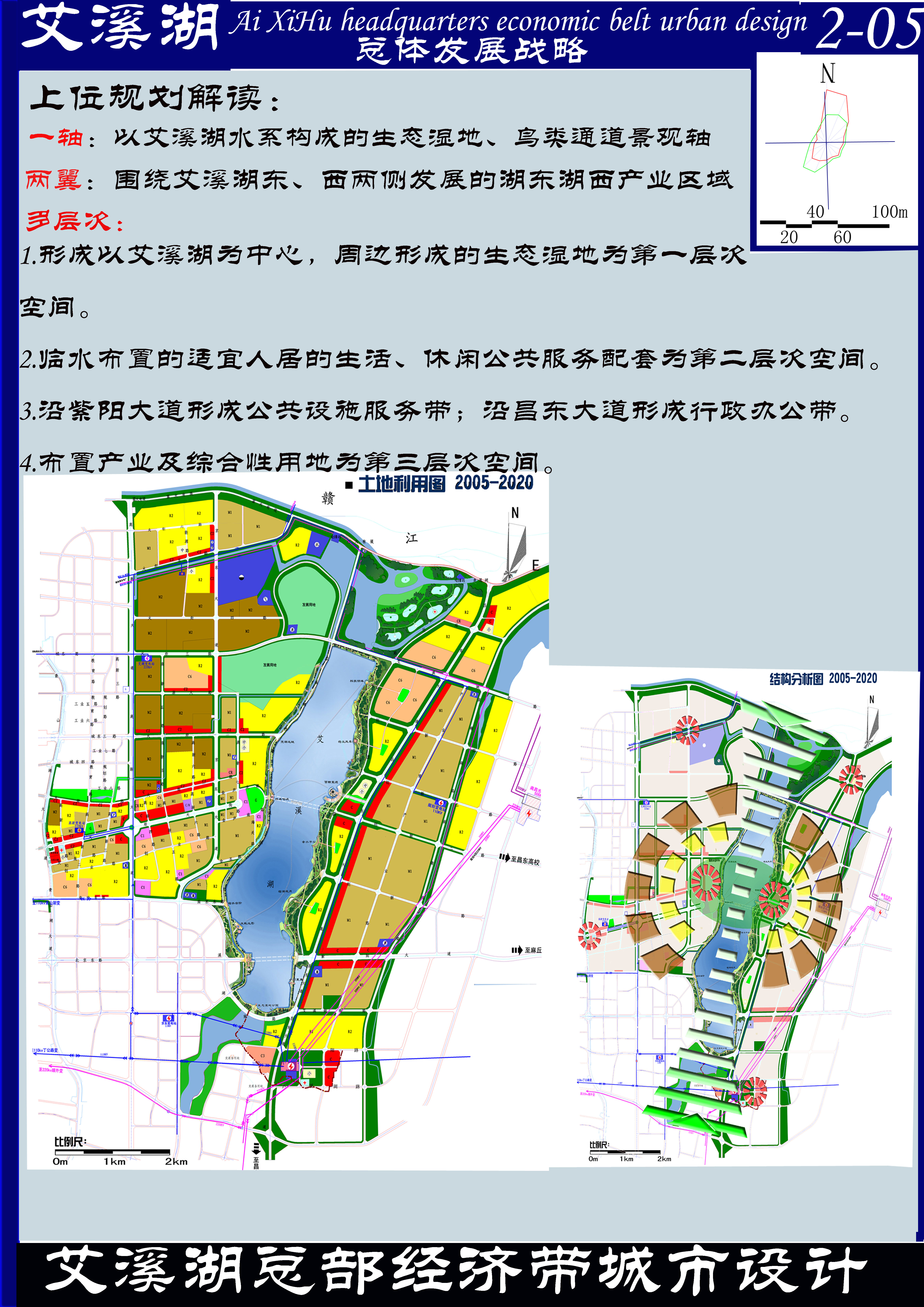 [分享]南昌艾溪湖总部经济带城市设计