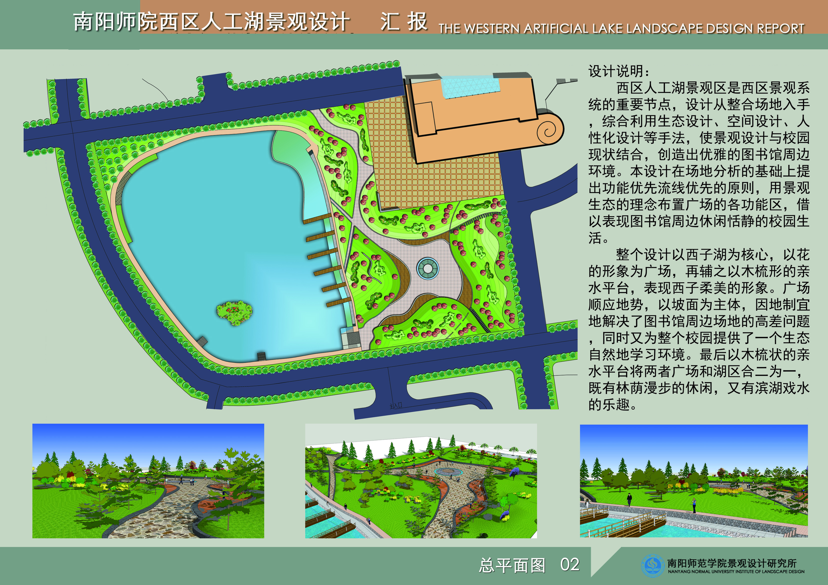 人工湖设计平面图图片