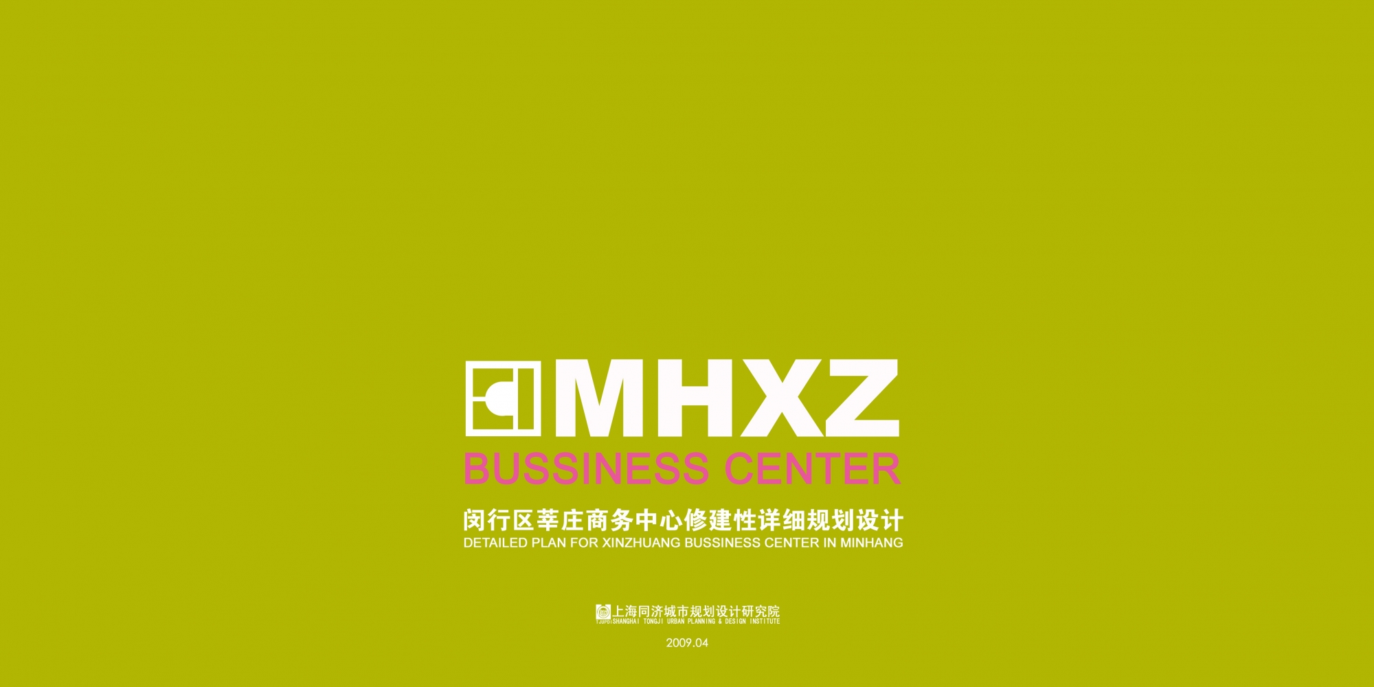 00-00封面3-闵行区莘庄商务中心修建性详细规划设计第1张图片