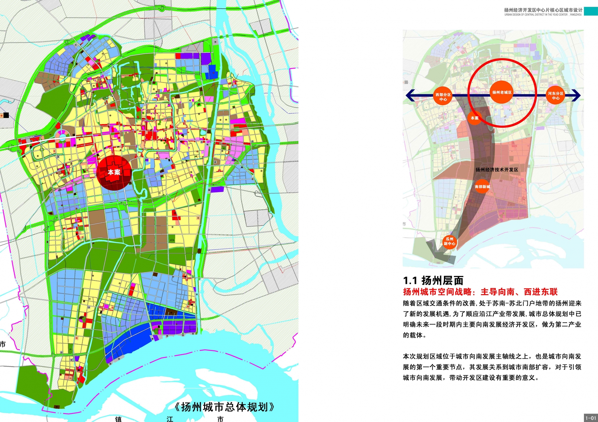 [分享]扬州经济开发区中心片核心区城市设计