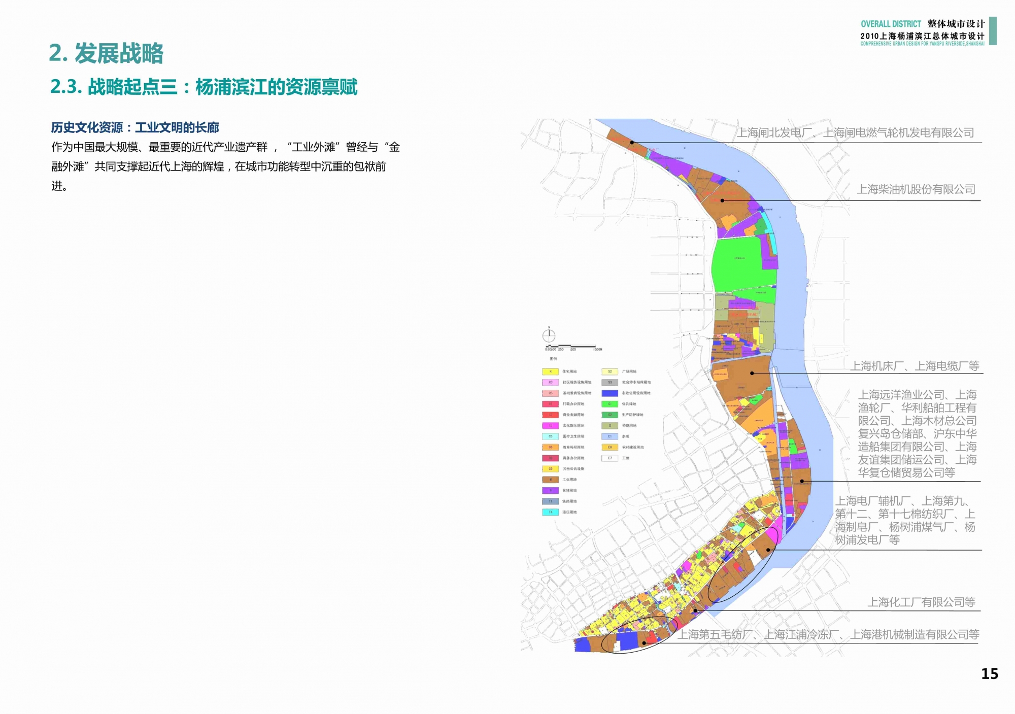 杨浦滨江规划图片