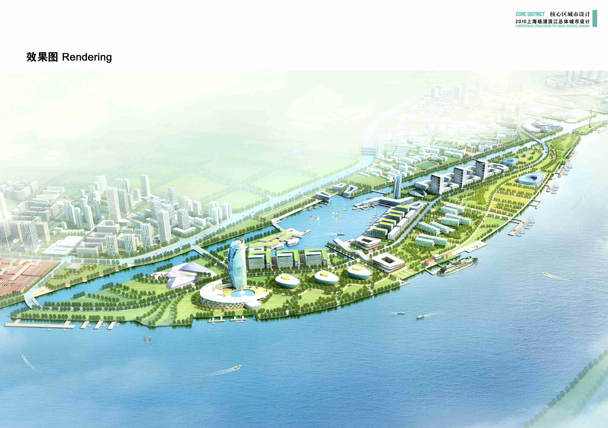 10-05-05复兴岛-1-杨浦滨江总体城市设计第174张图片