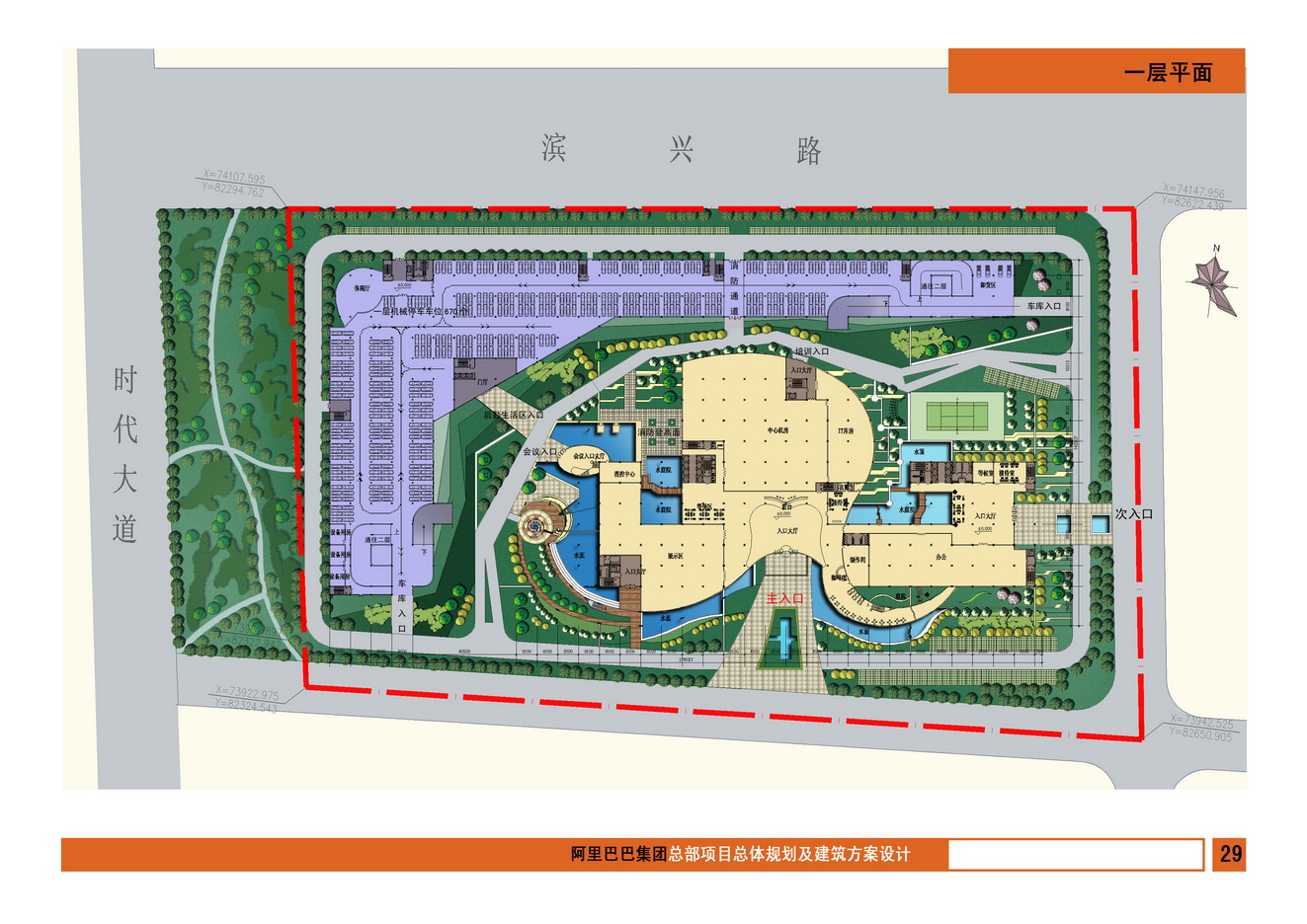 [分享]阿里巴巴集团总部项目总体规划及建筑方案设计