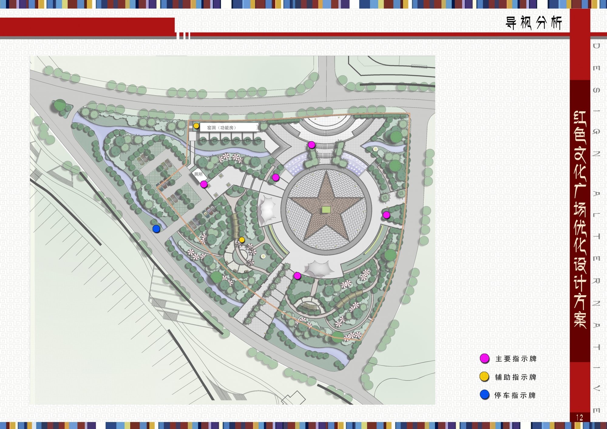 [分享]红色文化广场
