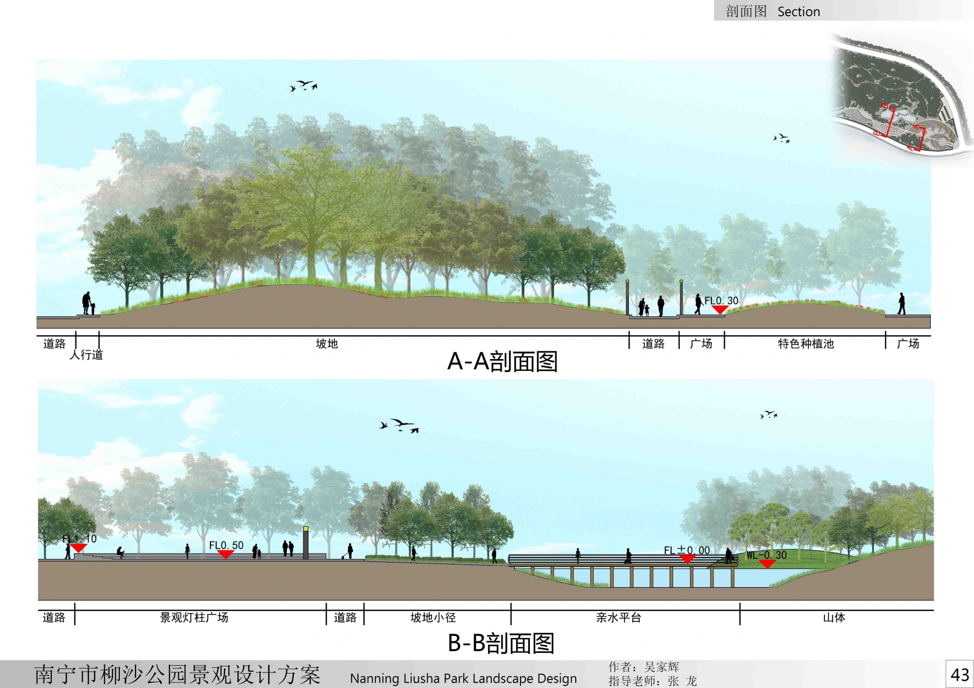 [分享]南寧市柳沙公園景觀設計方案