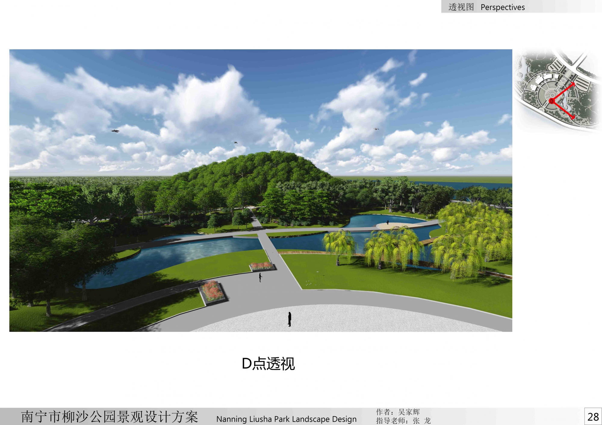 d005分區平面一 透視圖4-南寧市柳沙公園景觀設計方案第34張圖片