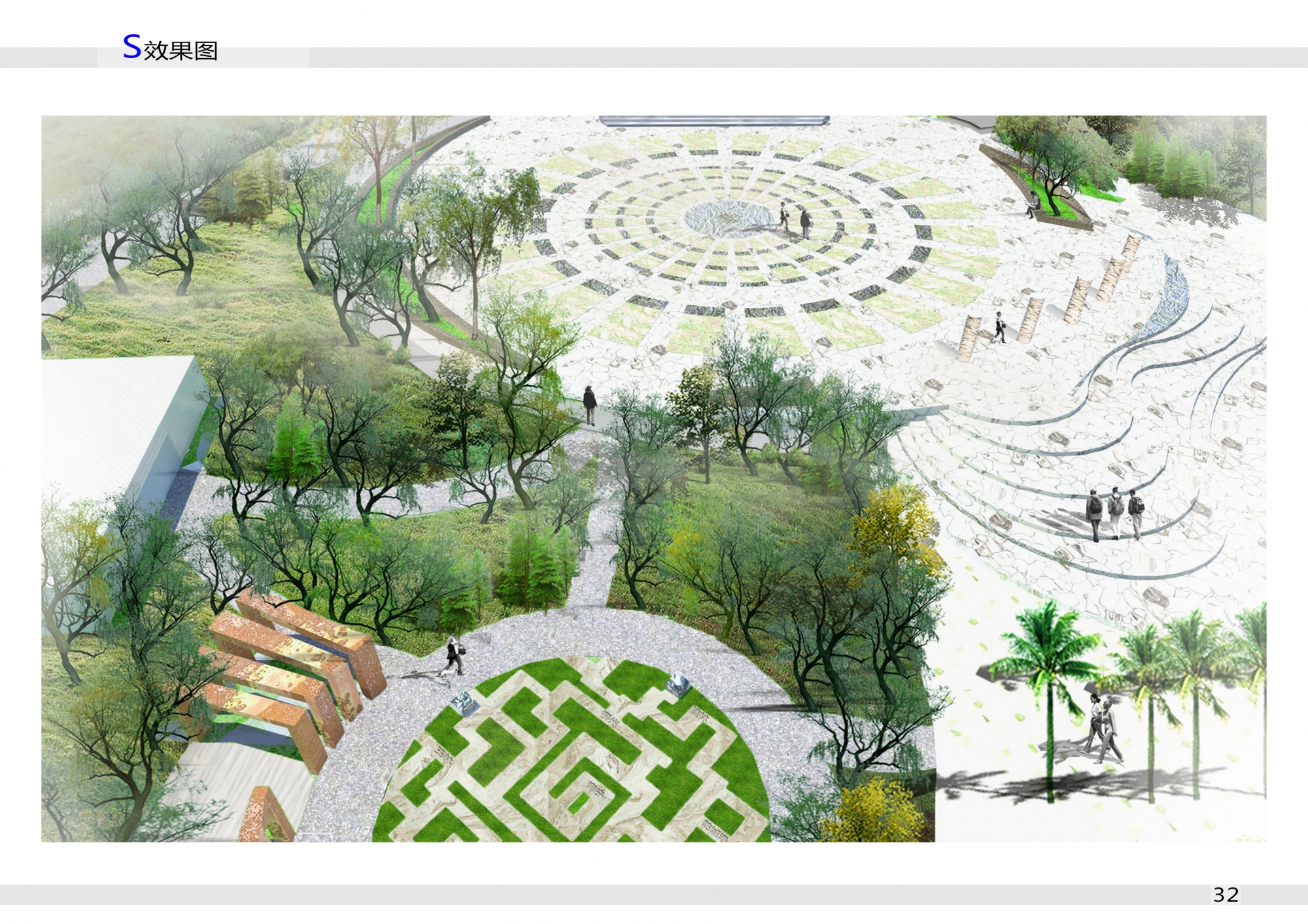 融合共生——中央公园景观规划设计
