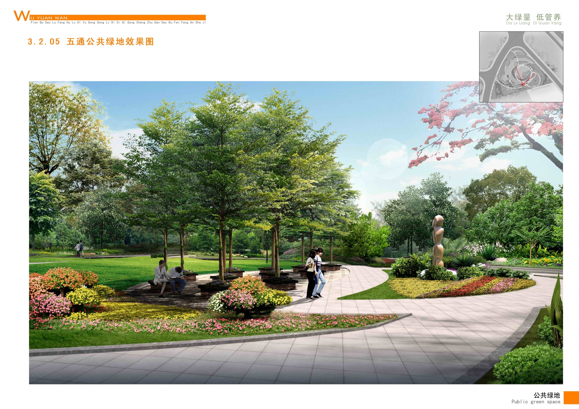 海湾道路防护绿地与公共绿地方案设计-园林景观作品-筑龙园林景观论坛