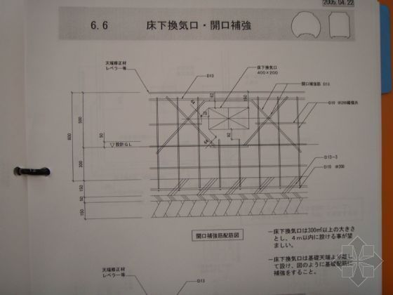 日本小木屋建造过程浏览_10