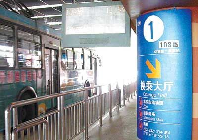 中海翠林兰溪园资料下载-动物园公交枢纽换乘走地下 可换乘10条线路