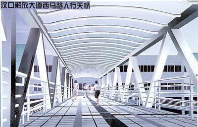 武汉市解放大道新建街人行天桥资料下载-武汉:解放大道将新建新型人行天桥