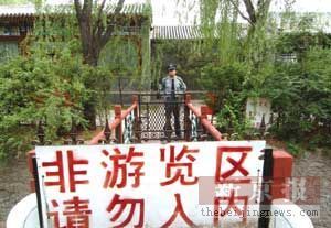 国际风情园林社区资料下载-北京园林因经费紧张被租占 政府应提供财政保障