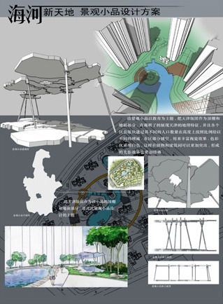 照明景观小品资料下载-海河新天地景观小品设计方案评选举办