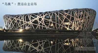 中国无锡天安曼哈顿资料下载-新北京的新标志 解读改变北京的四大建筑
