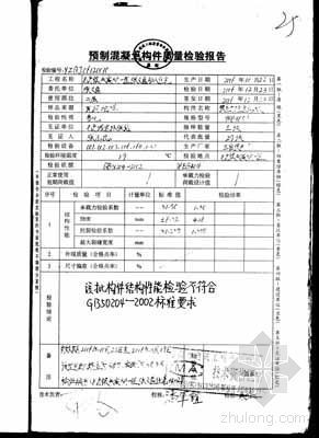 农村建两层楼房图纸资料下载-“豆腐渣”楼板害人不浅