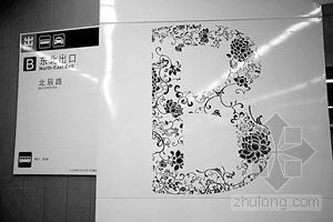 地铁出入口盲道资料下载-地铁10号线北土城站 设计融入中国古典元素